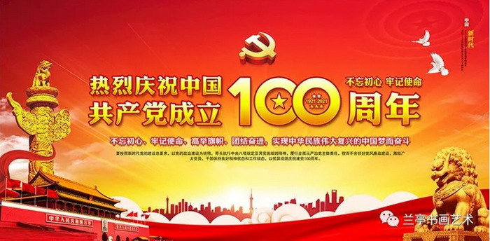 第二届“宾虹杯”暨庆祝中国共产党成立100周年国际华人精品书画大赛征稿启事
