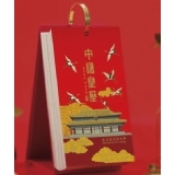 中国皇历-来自故宫的礼物