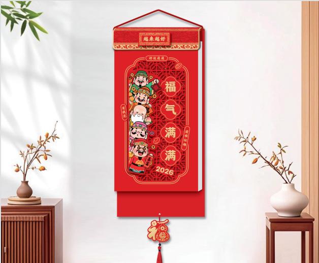 廈門老皇歷批發(fā)-福氣滿滿