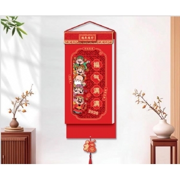 廈門老皇歷批發(fā)-福氣滿滿