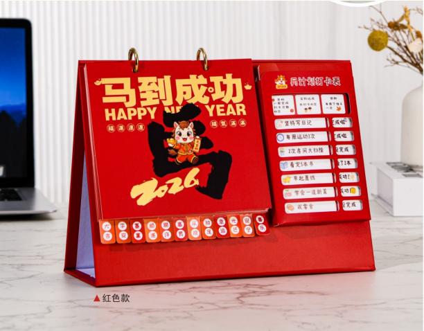 廈門2026年臺歷定制-馬到成功