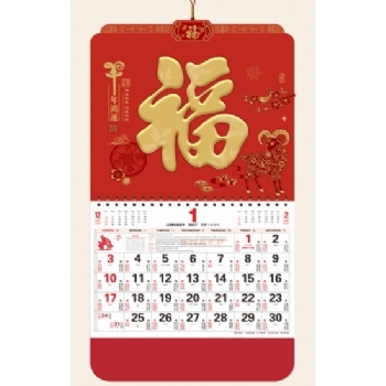 2027年外贸挂历-羊年鸿运