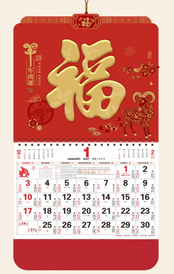 2027年外贸挂历-羊年鸿运