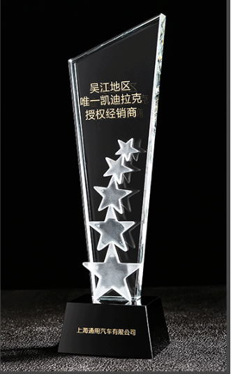 重慶水晶獎杯-唯一授權經銷商