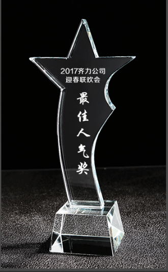 蘇州水晶獎杯-最佳人氣獎