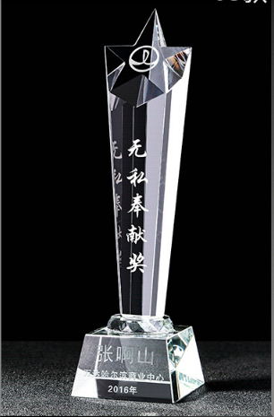 廣州水晶獎杯-無私奉獻獎