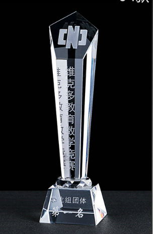 深圳水晶獎杯定制-學生組團體第一名