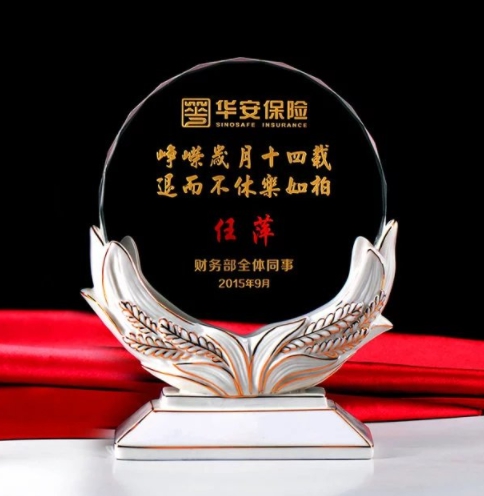 陶瓷水晶獎杯-華安(an)保險