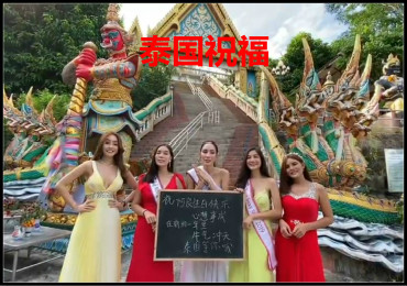 外国人泰国美女生日祝福视频怎么定制