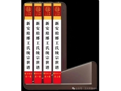 1-思聪公卷 ·世系谱