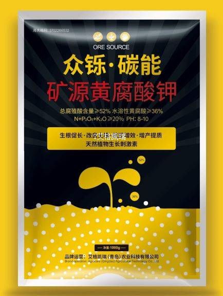 众铄®碳能-矿源黄腐酸钾