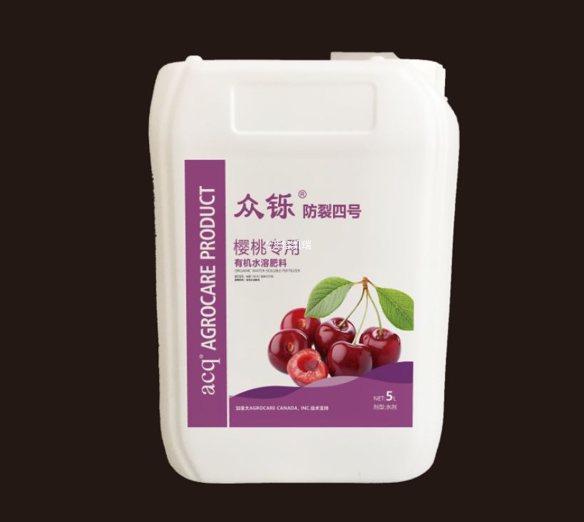 众铄®大樱桃防裂四号