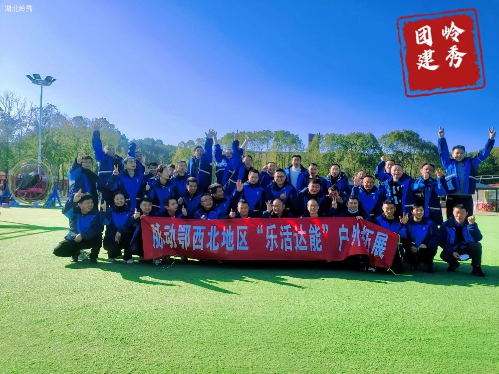 松滋户外拓展~2022年达能脉动洈水户外拓展