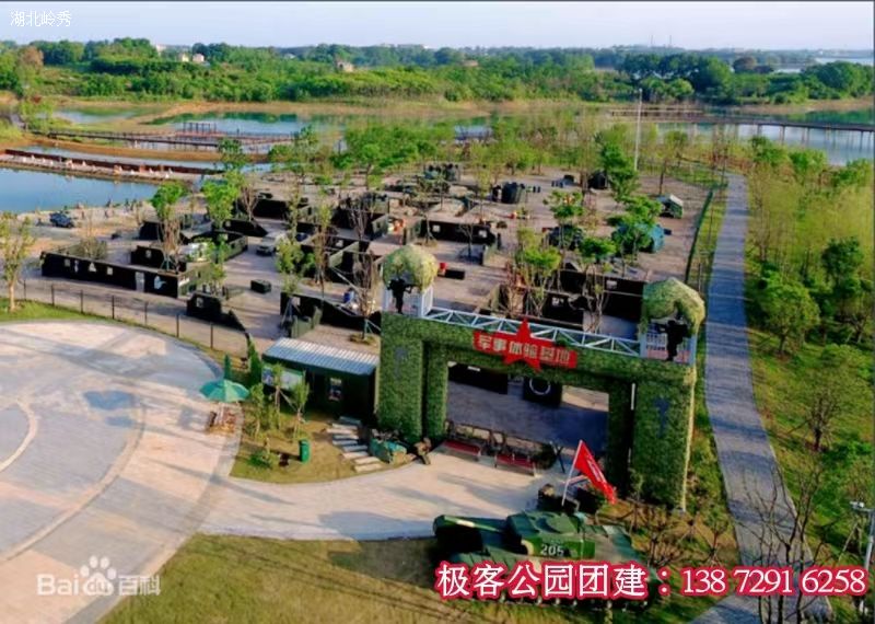 荆门户外拓展-极客公园户外拓展基地