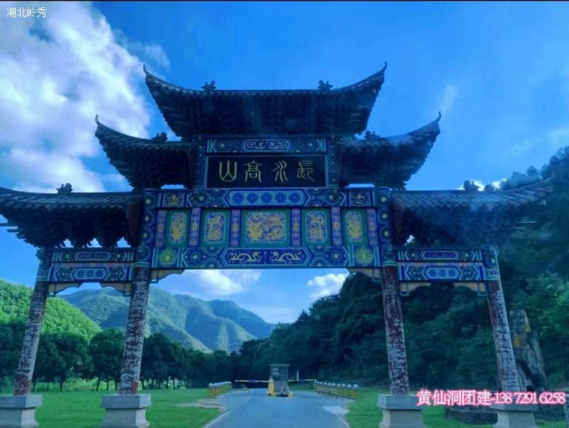 钟祥户外拓展~客店镇黄仙洞风景区