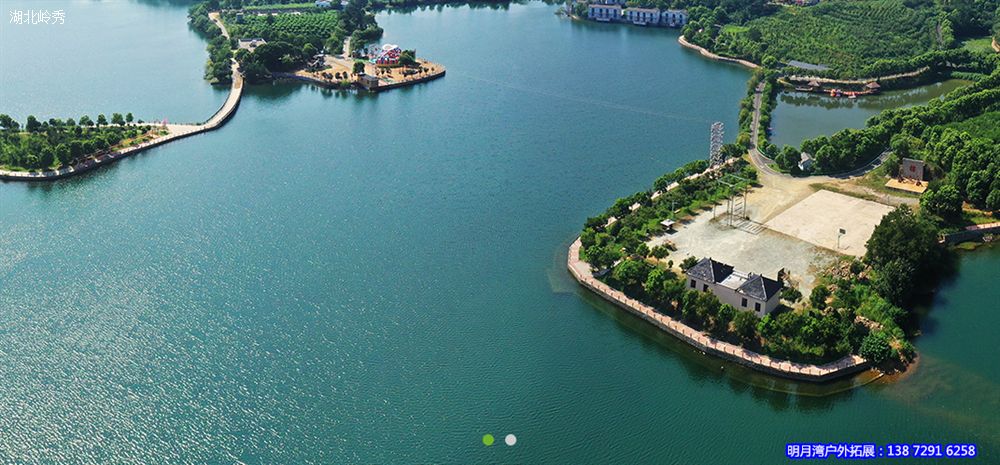 广水户外拓展~明月湾户外拓展基地