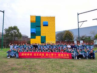 荆州户外拓展~真诚纸业千颂文化园户外拓展