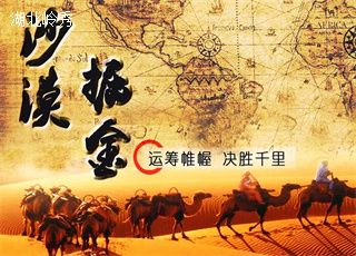 体验式沙盘课程-湖北岭秀户外运动有限公司