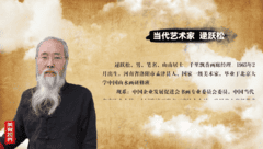 时代先锋-逯跃松