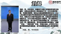 他们是大师-刘超