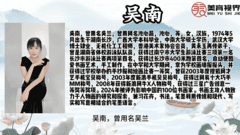 他们是大师-吴南