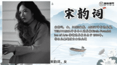 他们是大师-宋韵词