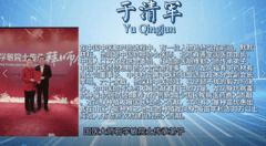 大健康产业领军人物-于清军