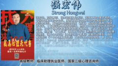 大健康产业领军人物-强宏伟