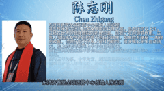 大健康产业领军人物-陈志刚