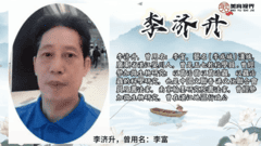 他们是大师--李济升