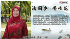 他们是大师--杨桂花