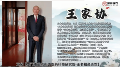 他们是大师--王家协