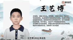 他们是大师--王艺博