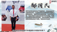 他们是大师--鄢国民