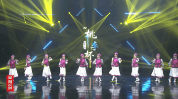 舞蹈《斯如格尔敦吉》