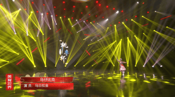 舞蹈《乌仔比克》