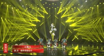 器乐合奏《云青马》