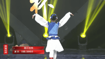 集体舞蹈《图尔克特》