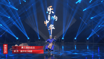 歌曲《鼻兰黄的走法》