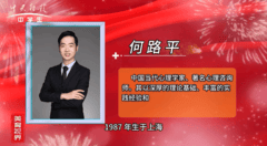 山河颂歌-何路平