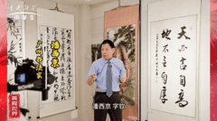 《山河颂歌》潘西京