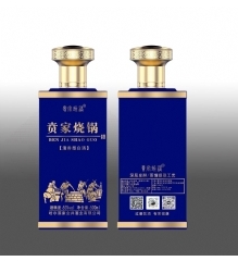 贲家烧锅