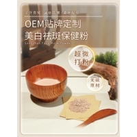 美容院同款中草美白祛斑面膜粉皮肤暗沉干青春痘印涂抹面膜粉批发