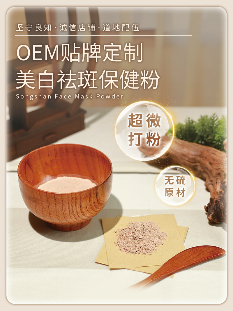 美容院同款中草美白祛斑面膜粉皮肤暗沉干青春痘印涂抹面膜粉批发