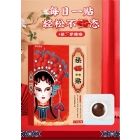 师出嵩山厂家直销湿祛保健贴穴位贴(非脾胃虚寒湿热肚脐贴膏药贴)