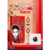 师出嵩山厂家直销湿祛保健贴穴位贴(非脾胃虚寒湿热肚脐贴膏药贴)
