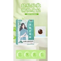 师出嵩山清体脂纤保健贴蜂蜜基质(非肠胃不适小腹肉多膏药贴)批发