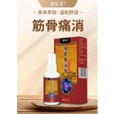 周佑王筋骨痛消型保健液身体护理膝盖关节疼痛跌打扭伤外用透骨液