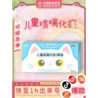 聚福猫儿童咳喘画痰保健精油咽部痒喉咙疼痛小儿滴剂脐疗咳喘精油