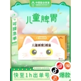 聚福猫儿童脾胃保健精油食欲不振挑厌食消化不良草本滴剂脾胃精油